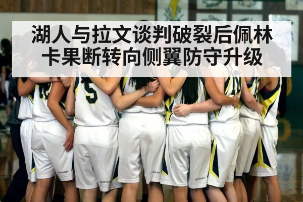 basketball team huddle