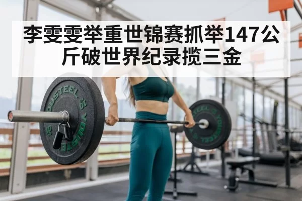 female weightlifter barbell