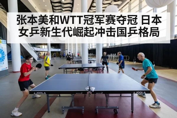 table tennis championship match