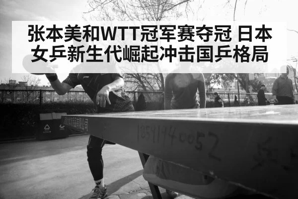 female table tennis player action